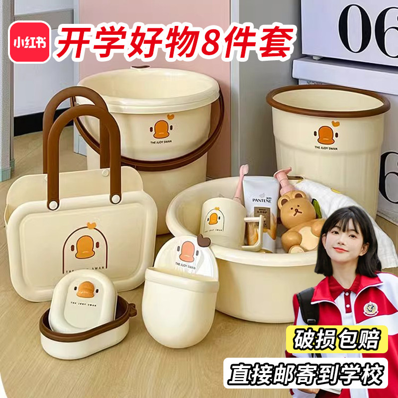 开学学生宿舍洗漱套装用洗澡用品桶盆水桶桶脸盆三件套盆子六件套