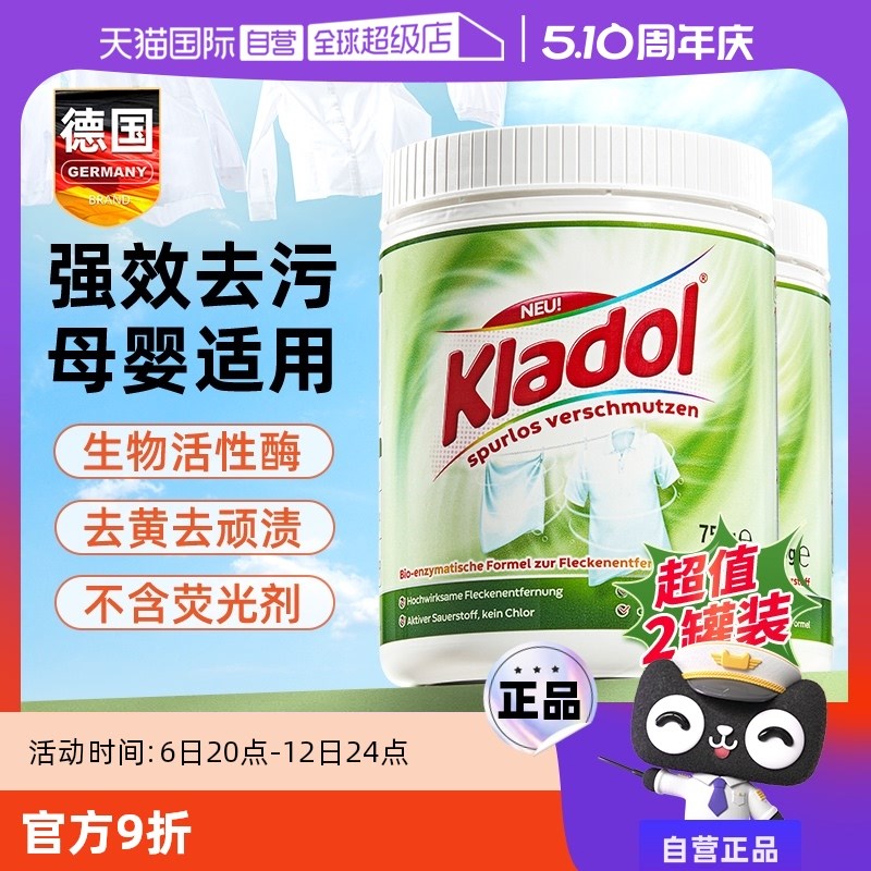 【自营】爆炸盐洗衣去污渍强去黄增白衣物校服净婴幼儿专用彩漂粉图片