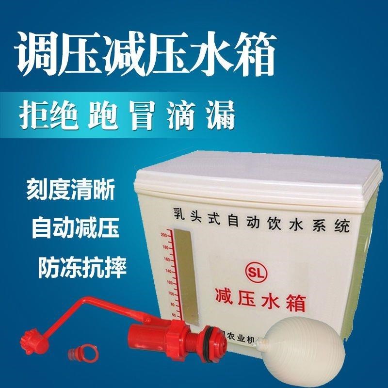 养殖用品减压水箱鸡鸭鹅兔鸽子笼用自动饮水器喂水器养鸡设备用品