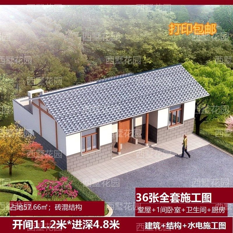 一层中式平房设计图纸 农村自建房效果图施工图水电齐全11.24.8