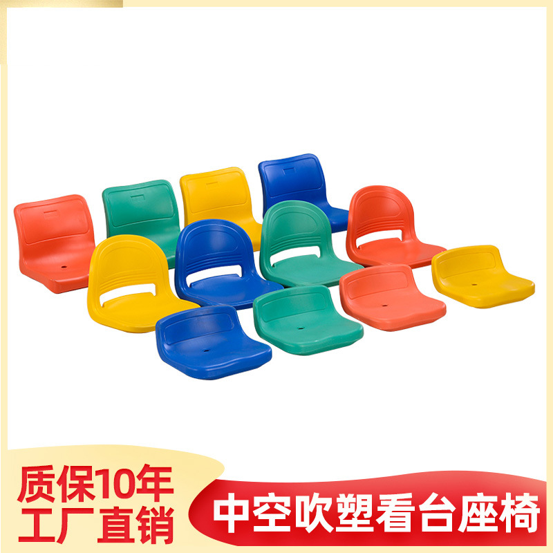 体育场看台座椅 塑料吹塑中空椅面观礼台J凳子面 食堂餐桌候车排