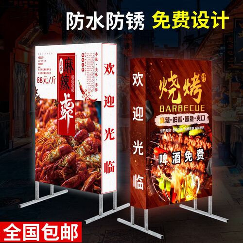 定做户外移动防雨展示牌落地立式灯箱广告牌led发光喷绘拉布招牌