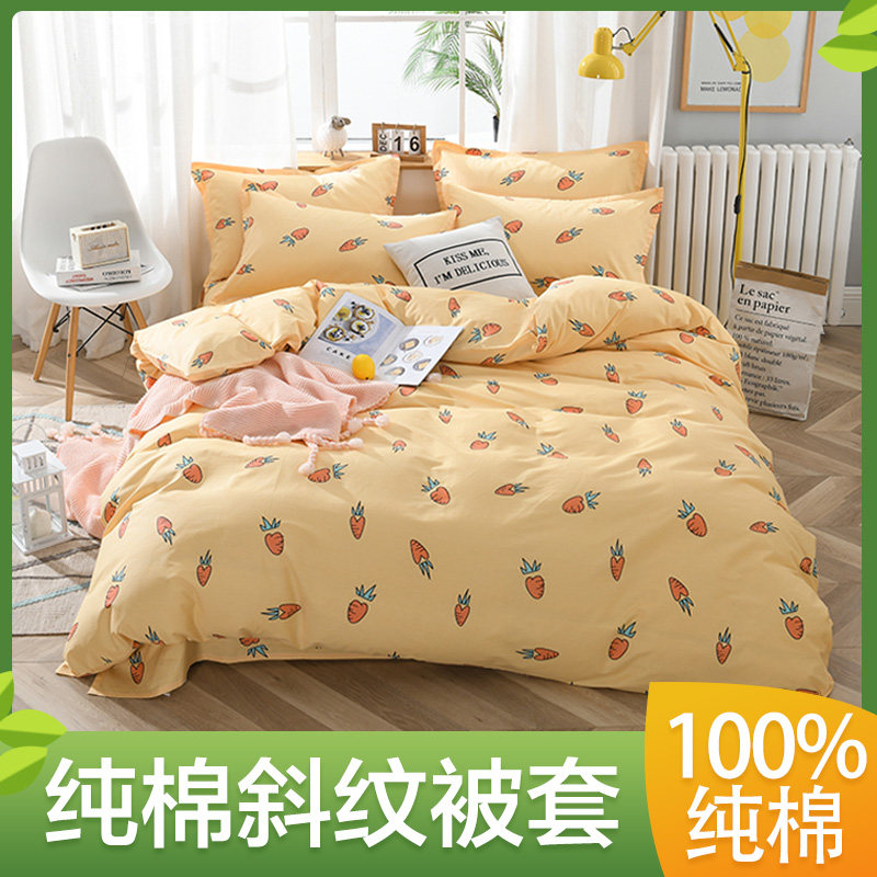 被套单件纯棉200x23o0米双人150x200单人学生宿舍儿童加厚全棉被