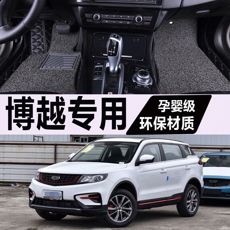 专用 于2021款博越脚垫pro汽车全包围车垫大16/17/18/19/20款