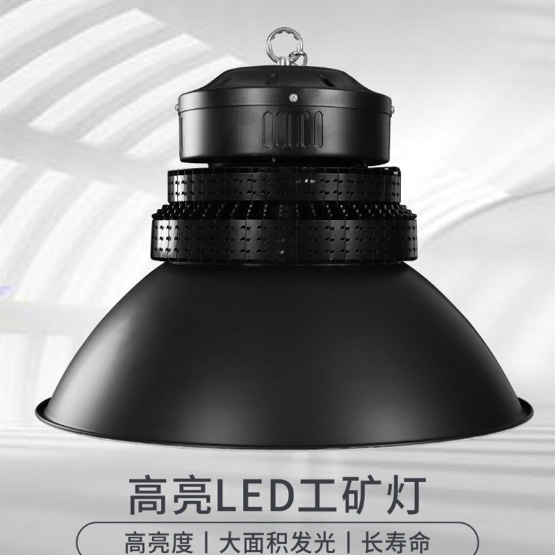 迴龍工矿灯ledk厂房灯鳍片超亮工业吊灯罩室内天棚工厂车间照明灯