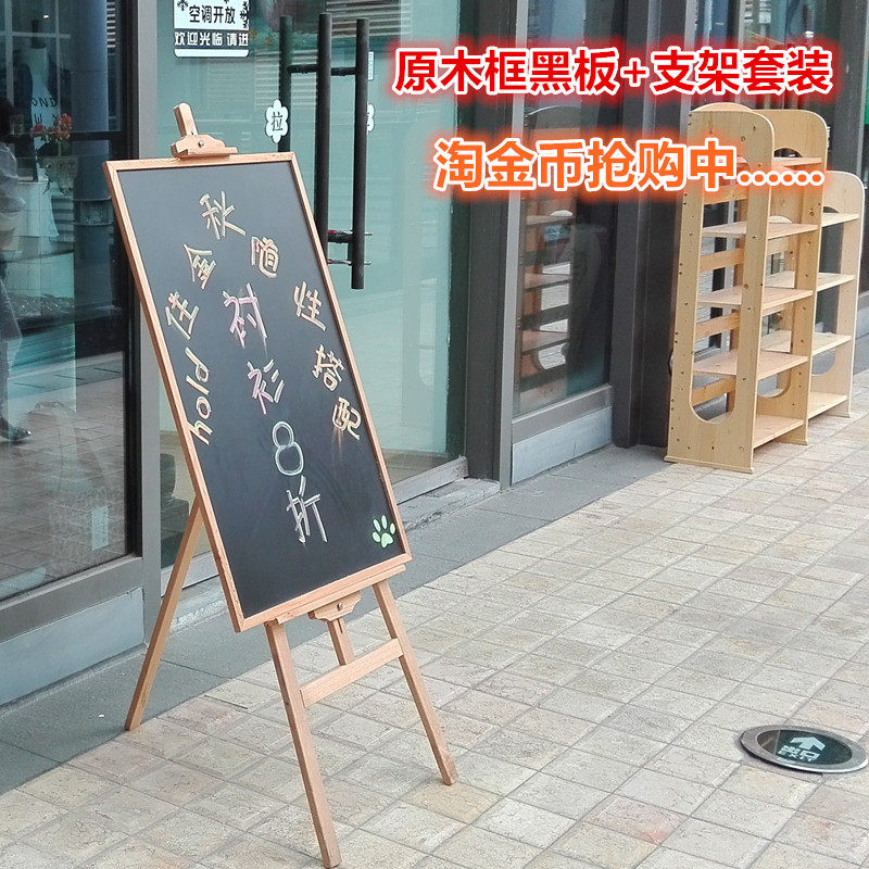 实木支架立式小黑板店铺餐厅宣传广告价格牌手写菜单挂式价目表