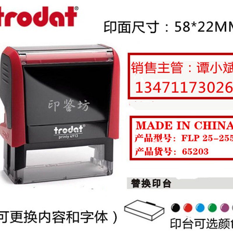 卓达4913长方形自动回墨个性签名翻斗印快递验视电话翻转印章