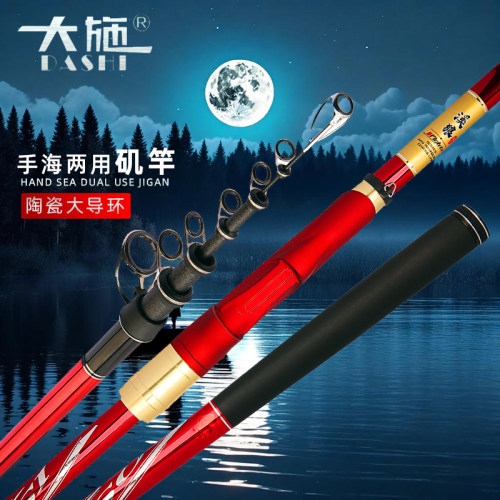 矶竿矶钓竿碳素超轻超硬远投长节大导环滑漂竿手海两用矶钓杆渔具