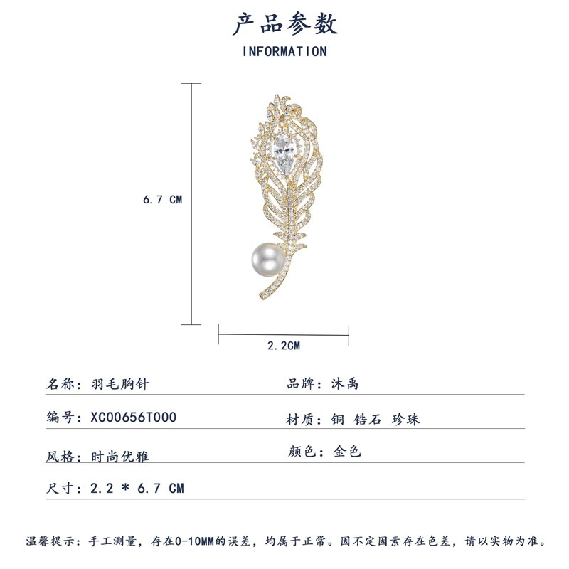 奢华水晶羽毛胸针高档大气精致胸花新款个性别针大衣西装领针配饰