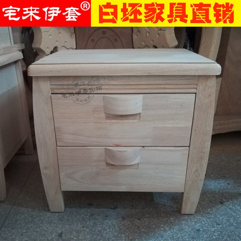 现代中式白茬实木床头柜 无漆白坯床边柜 卧室白胚储物柜收纳斗柜