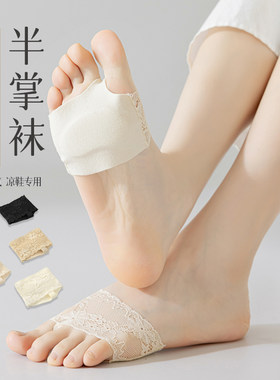 半掌袜女夏季脚掌袜n隐形蕾丝防滑凉鞋袜子夏天脚趾拖鞋半截袜船
