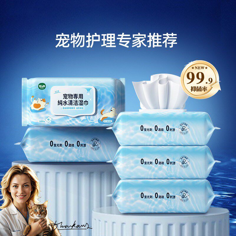 宠物湿巾湿纸巾猫咪擦屁股神器狗狗专用免洗手套擦脚100抽/包加厚