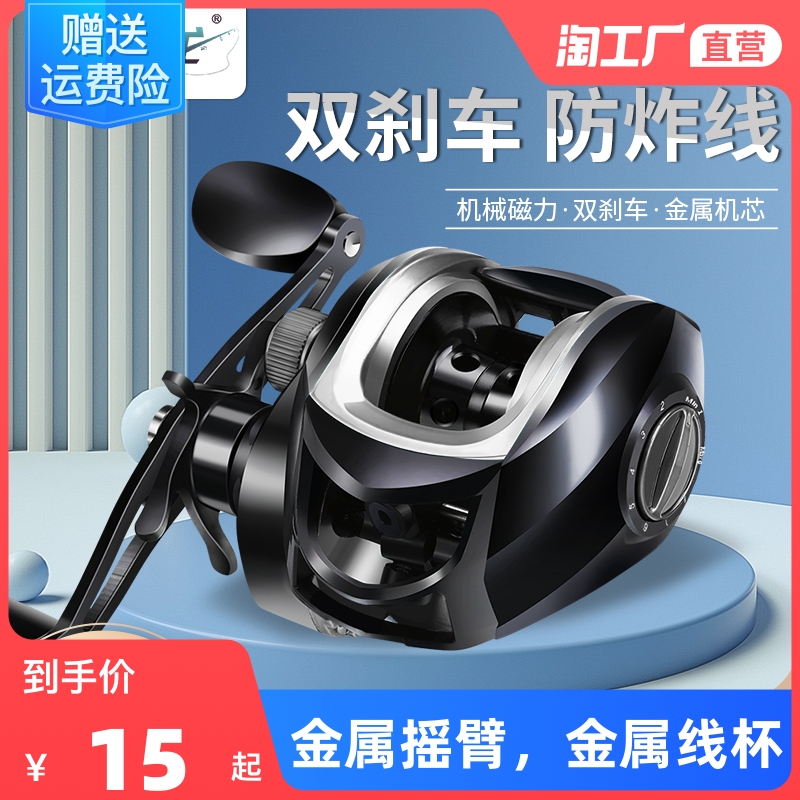 水滴轮路亚远投微物轮泛用轮筏钓A轮桥筏全金属打黑专用渔轮鱼线