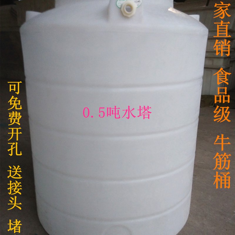 加厚500L升塑胶水桶户外PE水塔牛筋塑料圆桶储水蓄水罐化工大圆桶