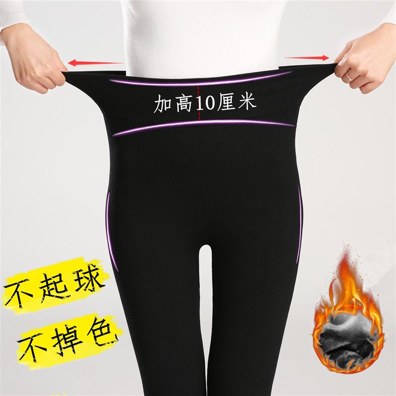 胖子保暖加绒春秋冬外穿打底裤女加肥胖mm加大码宽松高腰弹力长裤