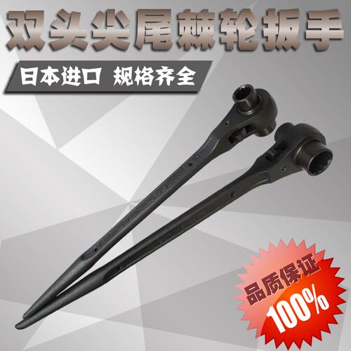 尖尾棘轮扳手17*19 尖柄快速扳手 尖头架子工棘轮两用扳手