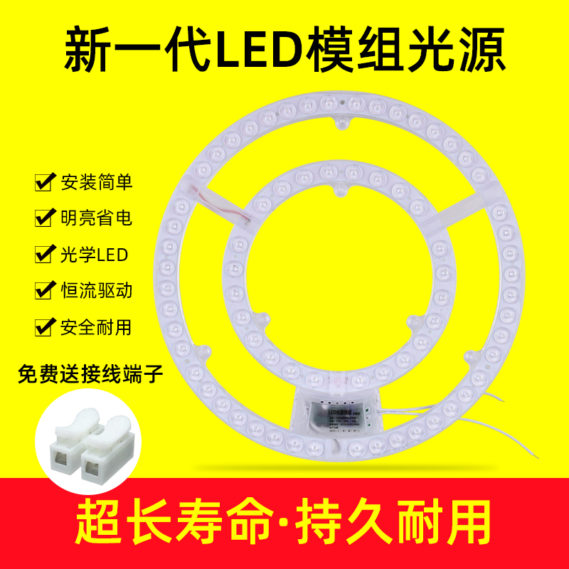 led吸顶灯灯h芯芯灯条灯盘圆形改造灯板节能灯泡灯珠贴片模组高无