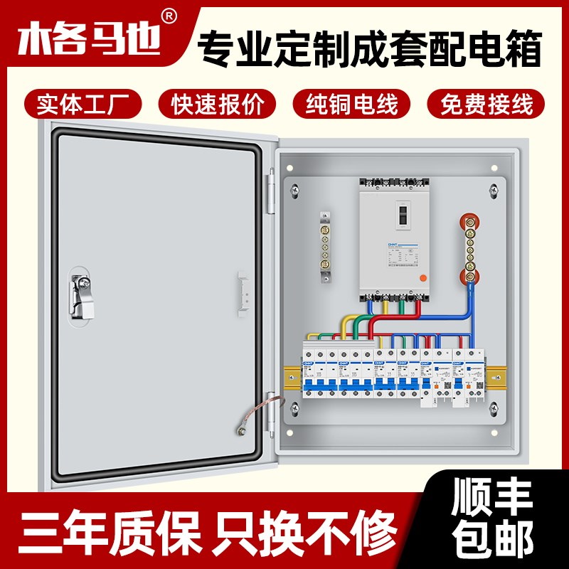 配电箱三相电箱明装挂墙工地户外B防雨不锈钢配电柜家用照明开关
