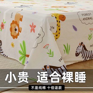 全棉床单加厚100纯棉单件宿舍单人床裸睡枕套三件套双人夏季单子