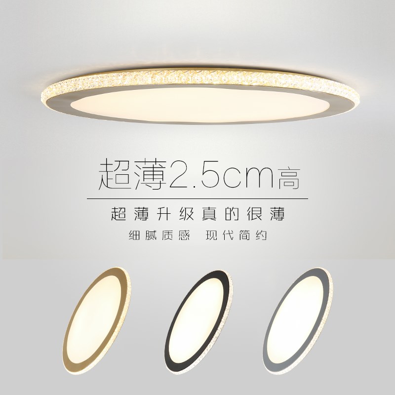 超薄吸顶灯室内灯具现q代简约书房主卧房间主灯圆形北欧极简卧室