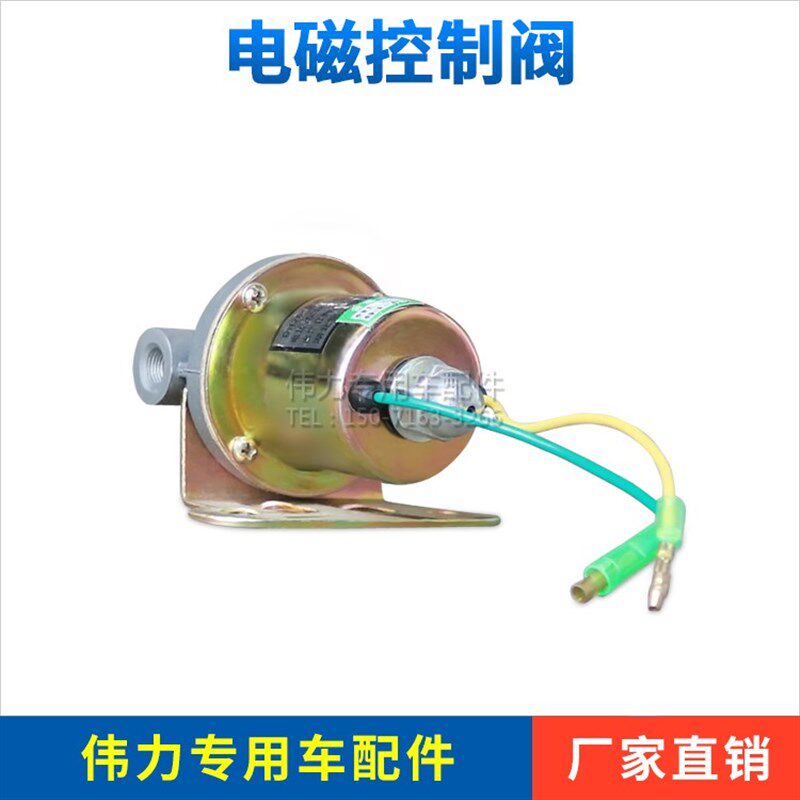 洒水车清障车油罐车12V24V加油车取力器电O磁阀气动控制阀开关配