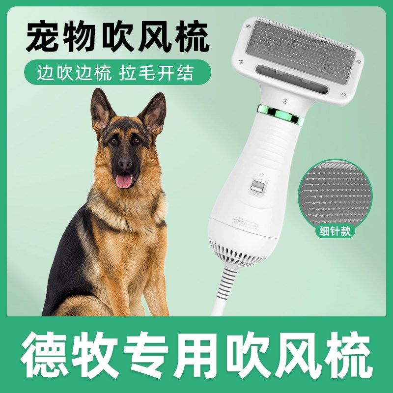 德牧专用宠物吹风机拉毛一体机狗狗吹毛梳毛梳子速干洗澡烘干