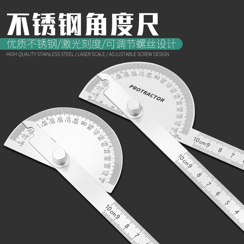 高精度量角器多功能多用角度尺不B锈钢角度规木工量角尺工业分度