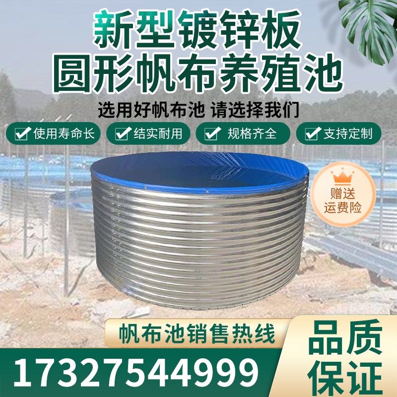 高密度帆布鱼池户外铁桶圆形养殖鱼池加厚刀刮布镀锌板支架蓄水池,畜牧/养殖物资,水产设备/水产用具,淘宝优惠券,粉丝福利购,淘宝优惠卷