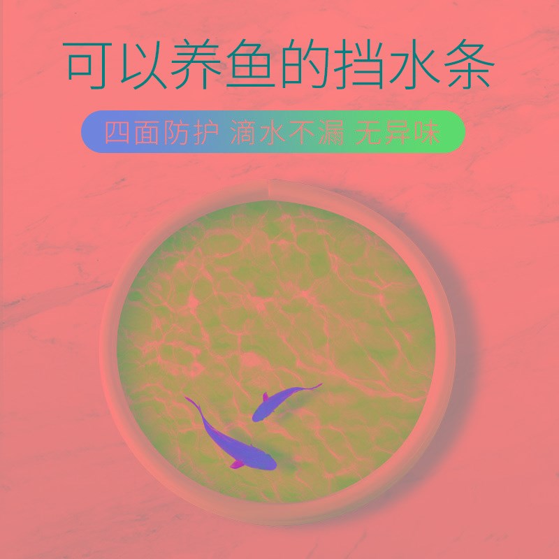 硅胶门槛隔水条浴室防水条卫生间阻水淋浴房洗澡间自粘地面挡水条