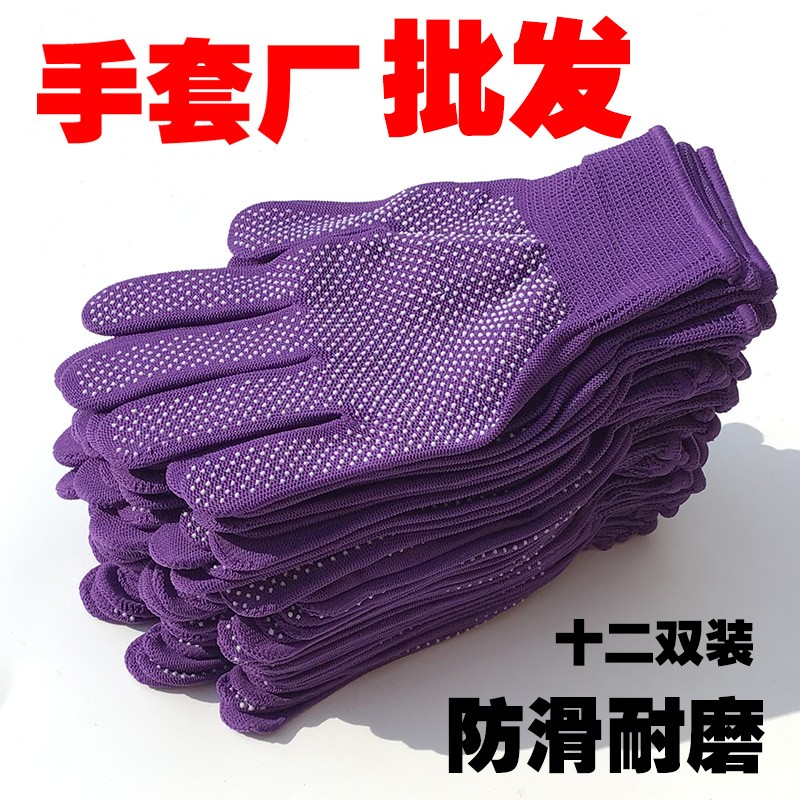 春夏防晒紫色劳保手套透气耐磨工作尼龙劳动工人防滑加厚棉线棉薄