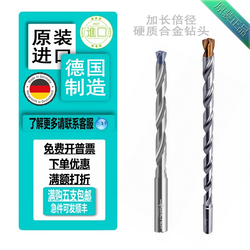 加长倍径深孔加工专用抗折r损硬质合金内冷超长刃钨钢钻头2.5~16