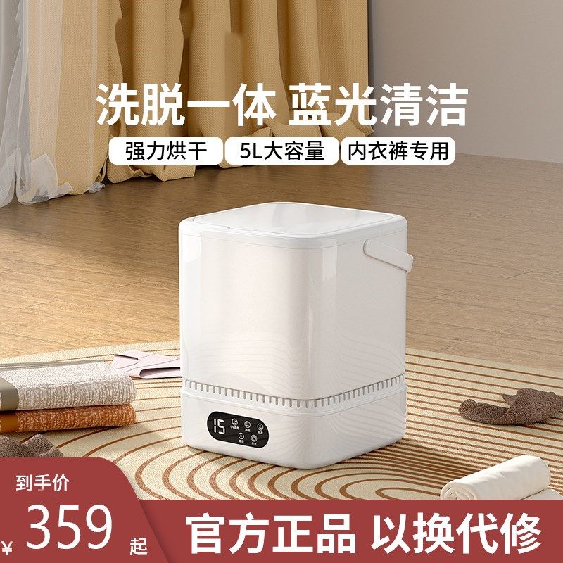 德国洗衣机小型全自动迷你内衣裤内裤洗袜机微型分桶专用洗袜子