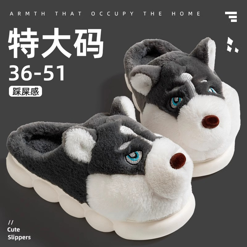 二哈特大码棉拖鞋男士冬季包跟4849加大号5051保暖可爱棉鞋男款冬