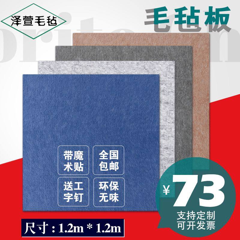 彩色毛毡板墙贴板幼儿园装饰墙板展示板软木留言板照片墙定制墙毡