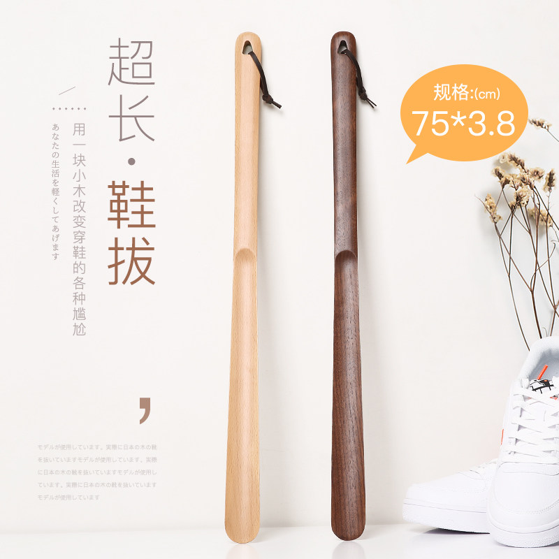 鞋拔子超长免邮非穿鞋神器实木鞋扒子长柄鞋拨家用提W鞋器鞋提拔