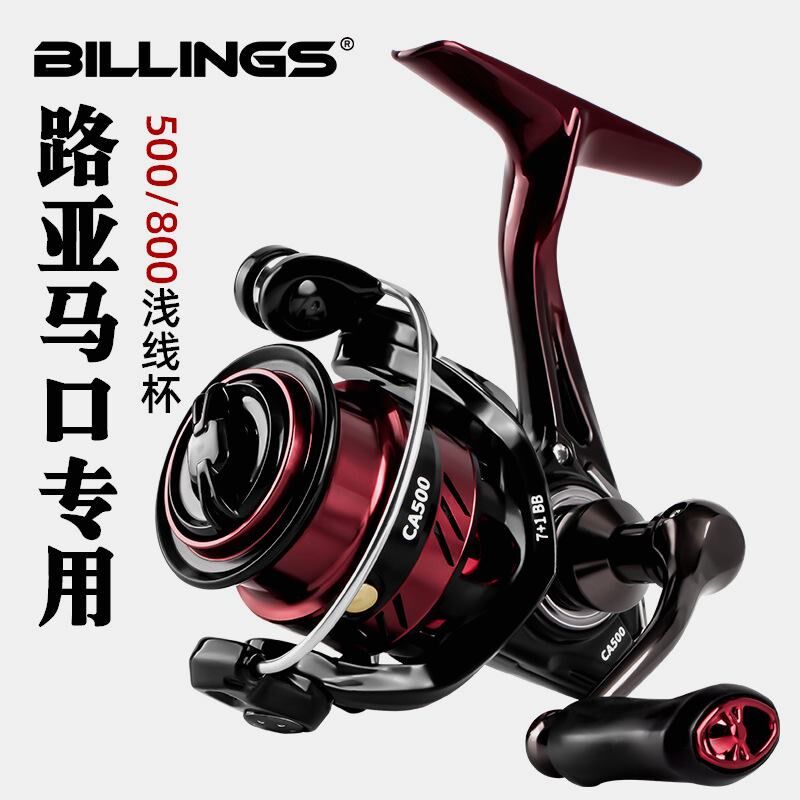 比灵斯路亚鱼轮海杆淡海水渔轮鱼线轮金属纺车轮微物路亚轮渔具