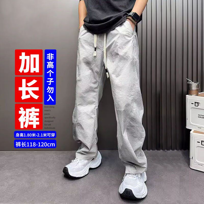 190cm瘦高个子加长版男裤子宽松休闲裤直筒青少年秋款115潮牌学生