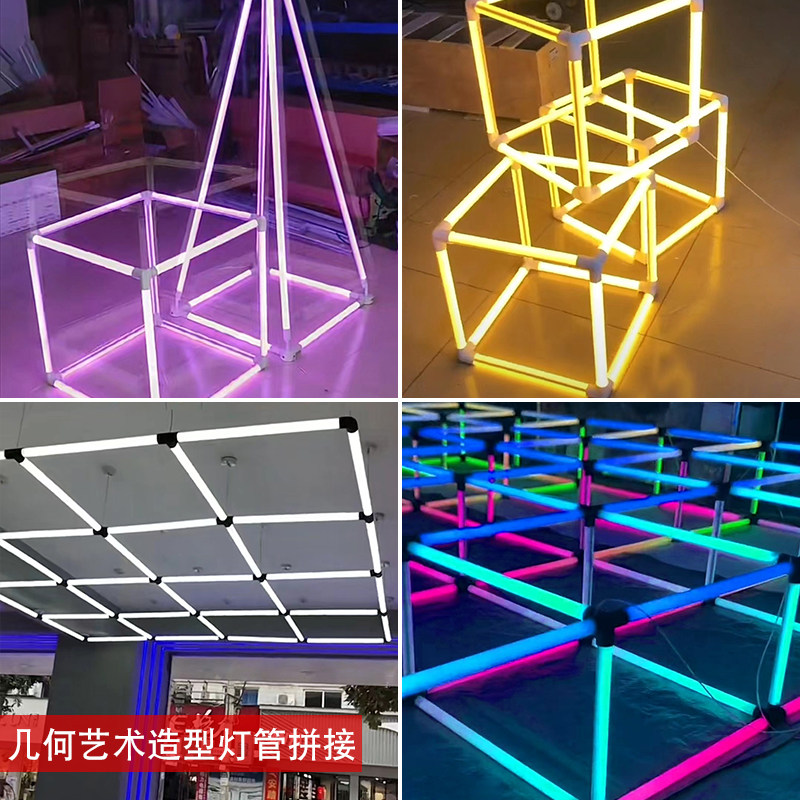 led彩色灯管长条酒吧商场装饰造型创意拼接定制360度发Y光吊线DIY