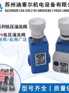 板式管式溢流阀P-B10 P-B10B P-B25 P-B25B P-B63 P-B63B P-A10B