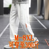 纯白色大码 8XL 束脚5男女运动裤 裤 子男春夏秋宽松特大垂感日系薄款