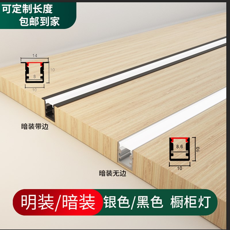 感应灯条led隐形嵌入式线形橱柜灯柜底I灯衣柜灯带酒柜书柜层板灯