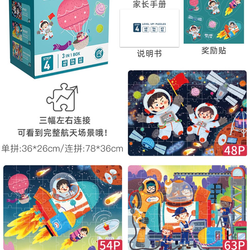 儿童进阶拼图阶梯拼图大块宝宝幼儿男女孩拼图礼物礼品玩具