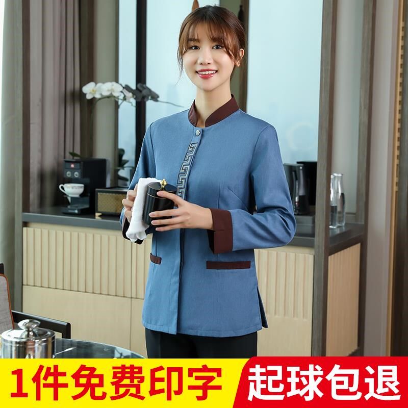 酒店客房保洁阿姨工作服秋冬款长袖家政物业小区PA清洁工衣服定制
