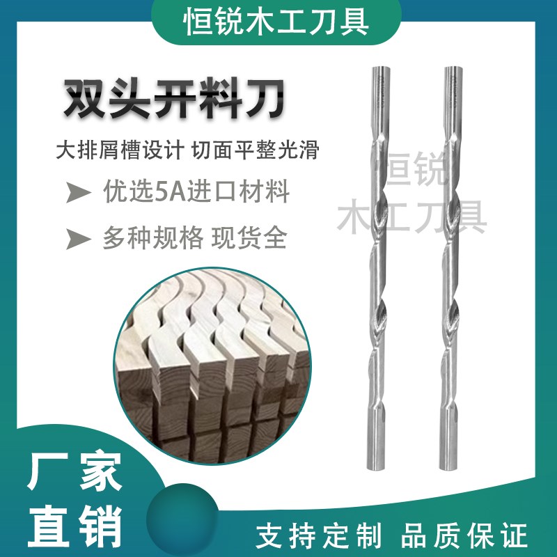 恒锐双头开料刀数控n雕刻机螺旋铣刀钨钢合金单刃螺旋刀木工刀具
