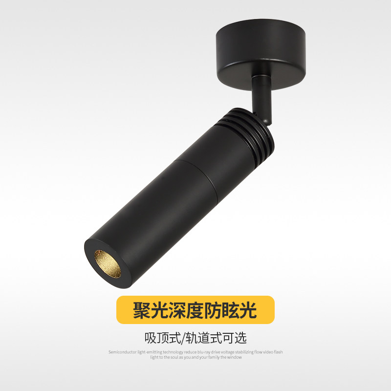 酒吧可调光聚光小射灯 led轨y道灯吸顶明装墙壁餐吧餐厅聚焦灯1W3
