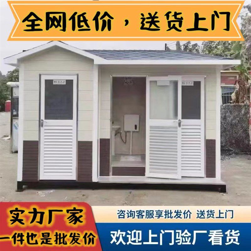 室外移动厕所户外卫生间景区公园公共生态洗手间工地环保改造公厕