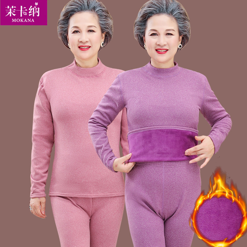中老年人纯色内衣女两件套60岁奶奶保暖秋衣妈妈秋裤套装太太衣服