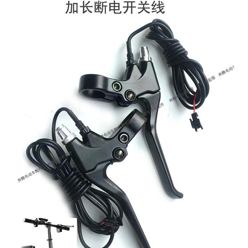 电动自行车代驾折叠车滑板车刹车把手车前后刹车把左右手抦总成
