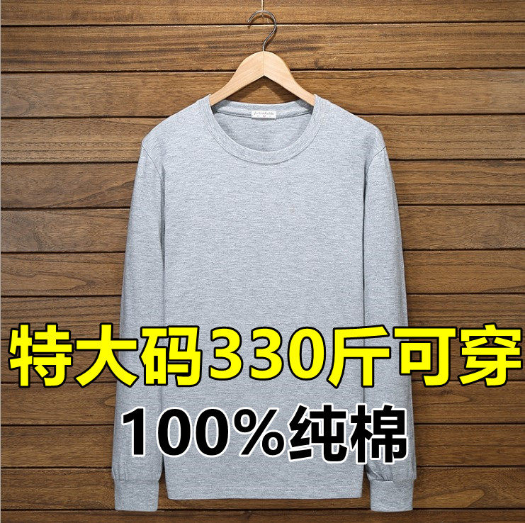 加肥加大超大号T恤男纯棉长袖内搭胖D子大尺码全棉打底衫宽松10XL
