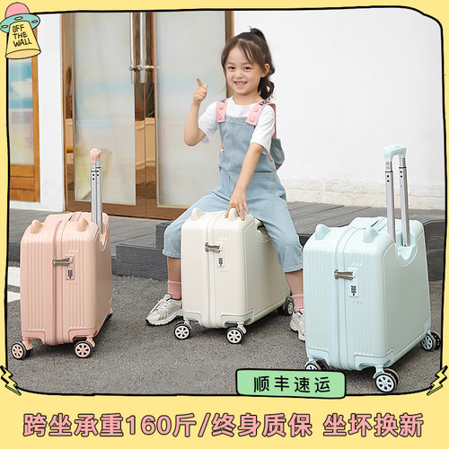 儿童行李箱女孩18寸小型可坐骑旅行拉杆箱遛娃万向轮密码皮箱